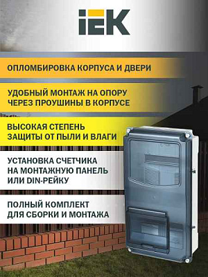 Корпус  ЩУРн-П 3/12 IP66, ИЭК