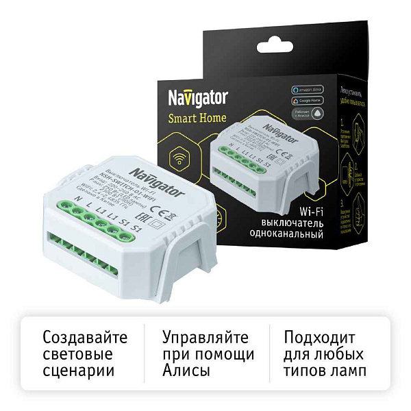 Умный дом Переключатель NSH-SWITCH-01-WiFi 82 632
