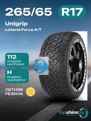 Резина Unigrip 65/KS15x2000x10000
