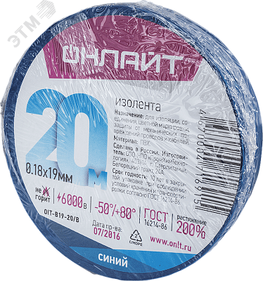Изолента ПВx 0,18x19ммx20м синяя ОНЛАЙТ 71 691
