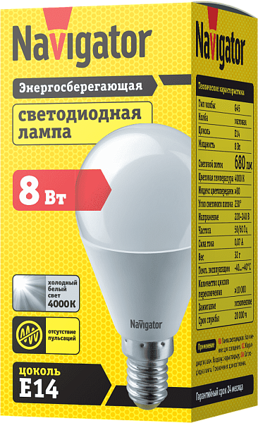 Лампа ЛЕД  E14  8,0Вт шар мат.4К NLLB-G45-8-230-4K-E14 Navigator 82539