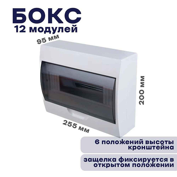 БОКС  ЩРН-П  (пласт.)12 мод.наст. (261x197x94) Basic