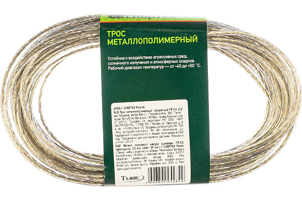 Трос металлополимерный  ПР- 3,0 кратно 10м!