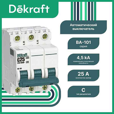 11225DEK Авт. выкл. 3Р 4А х-ка D ВА-101 4,5кА