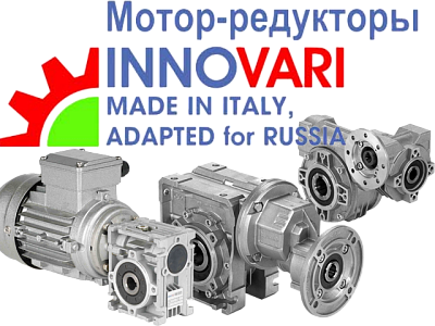 Цилиндрический мотор-редуктор INNOVARI 202A (i=6,23) вал вх./вых. 11/16 мм INNOVARI
