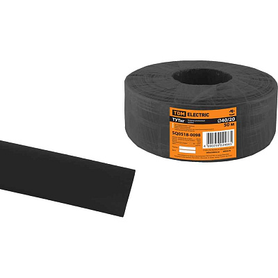 Трубка ТУТнг  40/20 термоусаж. черная (50м/ролл) ИЭК Режем!