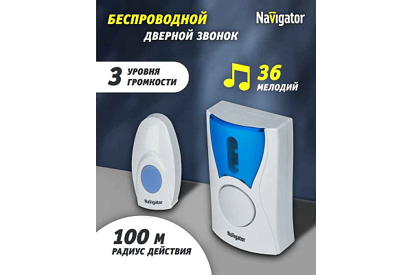 Звонок беспроводной серии 268 NDB-A-DC02-1V1-WH Navigator 61268
