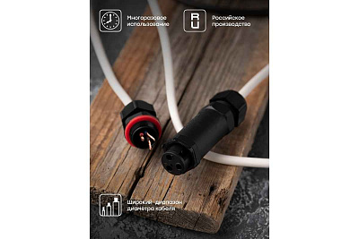 Кабельный коннектор I-образный (клеммник 3PIN) IP68 FreeTools