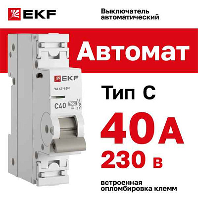 Автомат  1п 40А (C) (ВА 47-63N) 6кА EKF PROxima