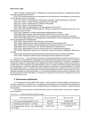 Цилиндрический мотор-редуктор AF702-33.43-M1-4-P160B5 INNOVARI
