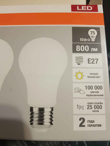 Лампа ЛЕД  E27 10Вт 3К LVCLA75 10SW/830 230V E27 RU OSRAM