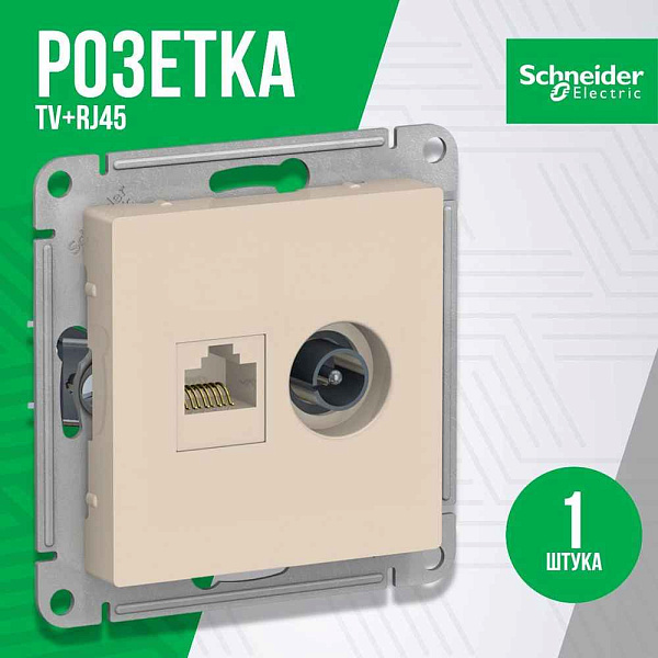 ШЭ Атлас Роз. двойная (ТВ + компьютерная RJ45), кат. 5Е, беж ATN000289 (10шт/уп)