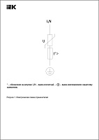 Ограничитель перенапряжения ОПН-280Ш ИЭК