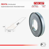 Лента монтажная оцинкованная 0,22x10ммx25м,  РБ