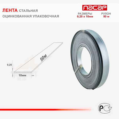 Лента монтажная оцинкованная 0,22x10ммx25м,  РБ