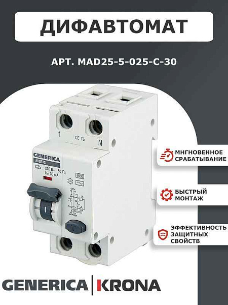 Авт.диф. 2п 25А 30мА  ДА-8 1P+N АС 4,5кА SHCET