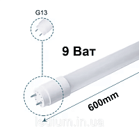 Лампа ЛЕД  Т8- 9Вт 600мм 6,5К (с ЭМС) HE 80 CRI G13 М AC 25x1 ФС