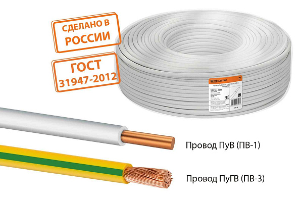 Провод ПуВ 6,0 (б) (ПуВнг(А)-LS 6,0) ККЗ, РФ