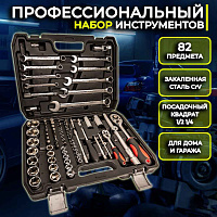 Набор инструментов 82в1