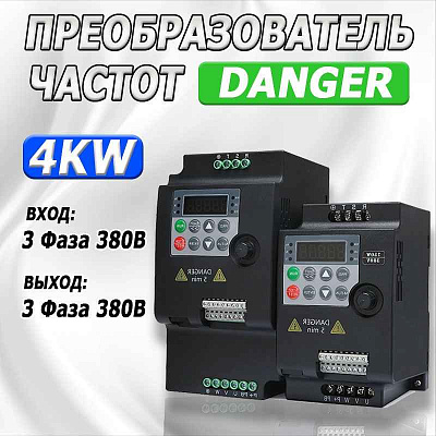 ЧП M900-0040M3 4 кВт 9 А, 380В M-Driver