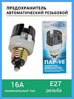 Предоxр.ПАР 16А авт.Е27 КЭАЗ