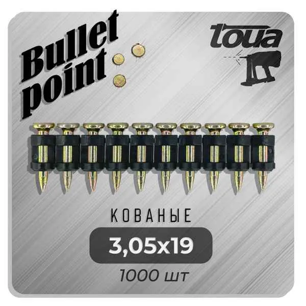ПМ Гвозди кованые по бетону, металлу (тип CN) 3x19 мм, цинк. (1000 шт)