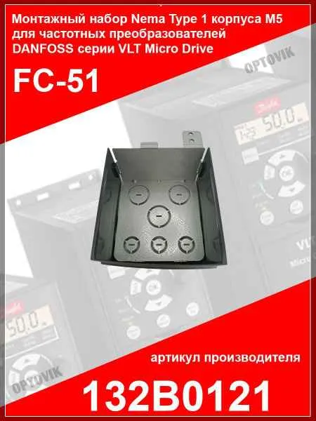 Монтажный набор для повышения уровня защиты до Nema Type 1 для корпуса M5