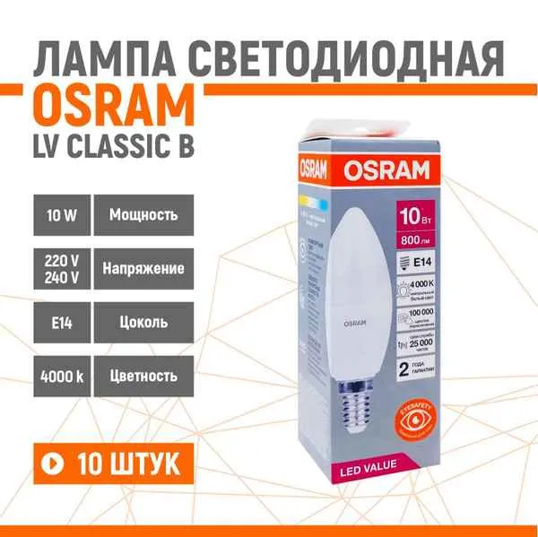 Лампа ЛЕД  E14 10Вт свеча мат.4К LVCLВ75 10SW/840 230V RU OSRAM