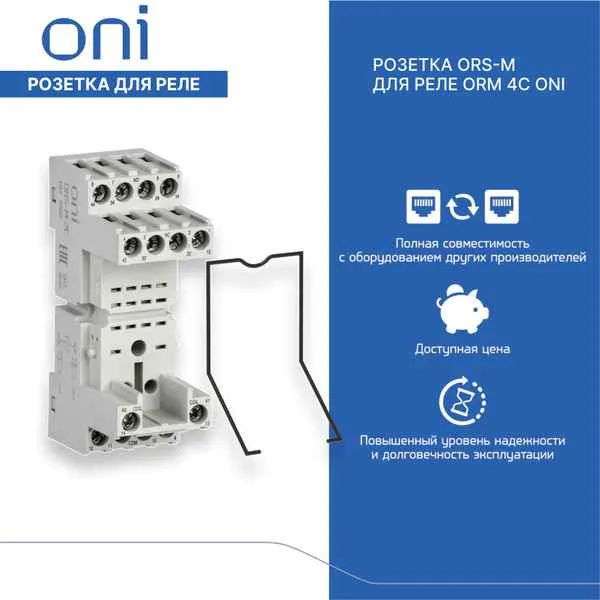 Розетка ORS-M для реле ORM 4C ONI