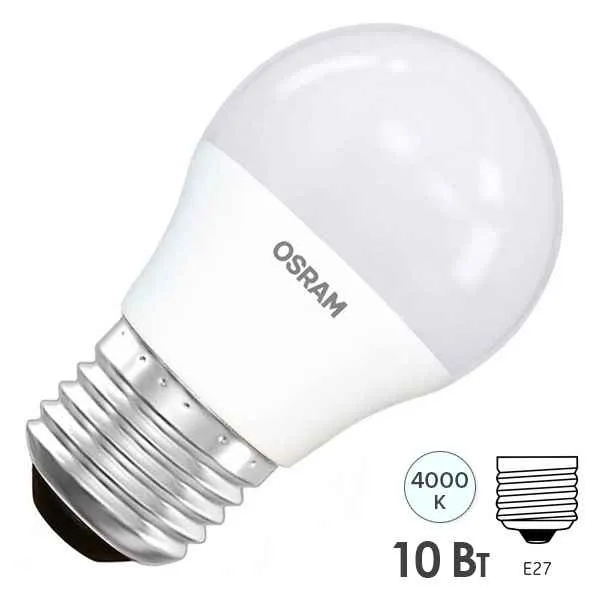 Лампа ЛЕД  E27 10Вт шар мат.4К LVCLP75 10SW/840 230V RU OSRAM