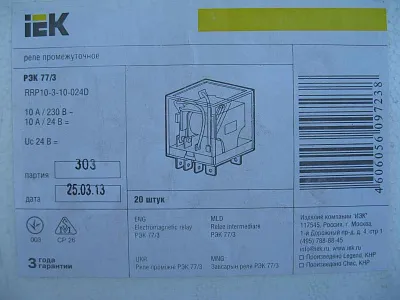 Реле промежут.РЭК-77/3 (LY3) 10А 220В б/колодки (ИЭК)