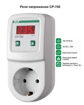 ФиФ Реле контроля напряжения CP-700
