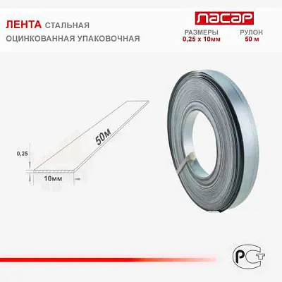 Лента монтажная оцинкованная 0,22x10ммx25м,  РБ