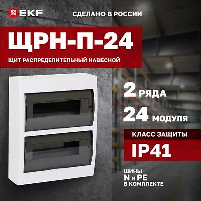 БОКС  ЩРВ-П (пласт.)24 мод.встр. (300x350x100) IP41 EKF PROxima