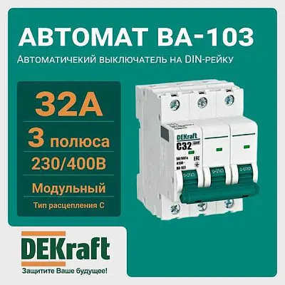 Автомат  3п 32А (C) (ВА 47- 19) 6kA SHCET