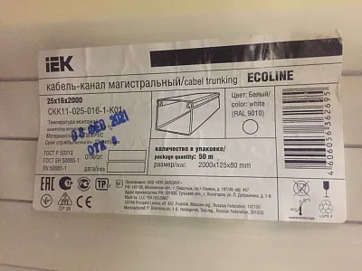 Кабель-канал   25x16 (ИЭК) ECOLINE (50 м)