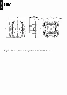 ИЭК Сканди Роз. 2м без з/к без з/шт для плоск. вилки 10А SK-R03W стекло арк SKANDY