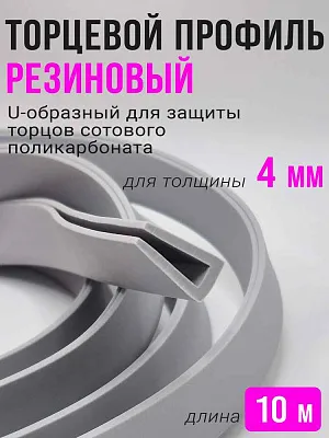 Картинка Профиль резиновый Т100110 мм