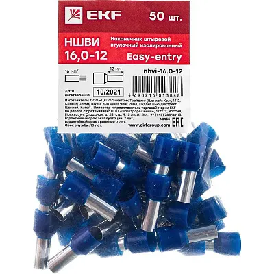 Наконечник-гильза 16мм2 НШВИ 16-12 (50шт) EKF
