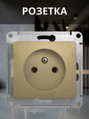 ШЭ Глосса Роз. 1-я с/у без/з 16А (перламутр, б/рамки) GSL000641 (20шт/уп)