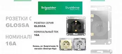 ШЭ Глосса Перекл. 2кл. с/у (беж, б/рамки) GSL000265 (20шт/уп)