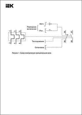 Реле тепловое РТИ-1306 (1,0-1,6А) ИЭК РФ