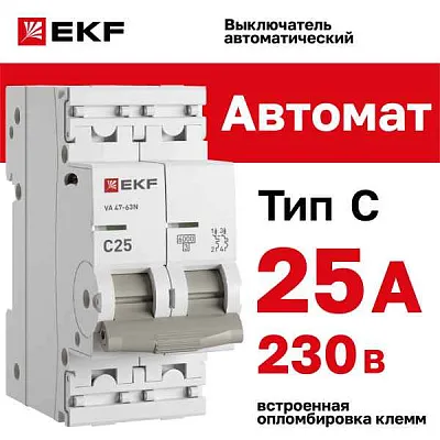 Автомат  2п 25А (C) (ВА 47- 19) 6kA SHCET