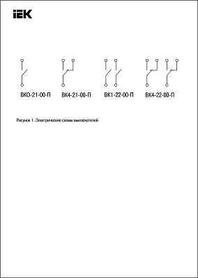 Кабель-канал  Выкл. 1кл (на 2 мод) ПРАЙМЕР белый  ВК0-21-00-П ИЭК