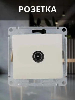 ШЭ Глосса Роз.TV коннектор (беж, б/рамки) GSL000293 (10шт/уп)