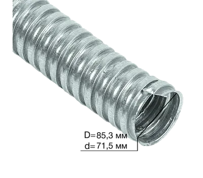 Металлорукав РЗ-Ц  75  (10 м/уп.) ГОФРОМАТИК