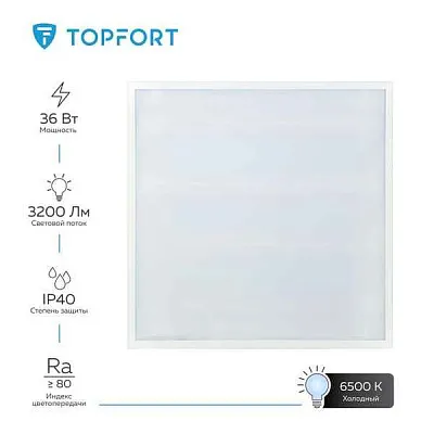 ДВО /ДПО 36Вт 4К унив.ОПАЛ ДПО 10-4x8-001 3200Лм IP40 гар.1,5 года РБ