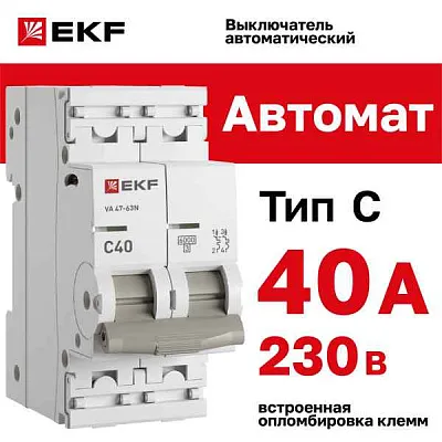 Автомат  2п 40А (C) (ВА 47- 19) 6kA SHCET