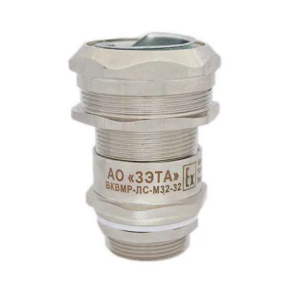 Ех-кабельный ввод ВКВ2МР-ЛР-G1 1/4-26-МР32 1Ex db e II Gb X ГОФРОМАТИК