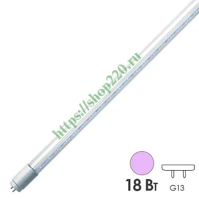 Лампа ЛЕД  Т8-18Вт мясная 1,2м NLL-T8-18-230-MEAT-G13-CL Navigator 61393